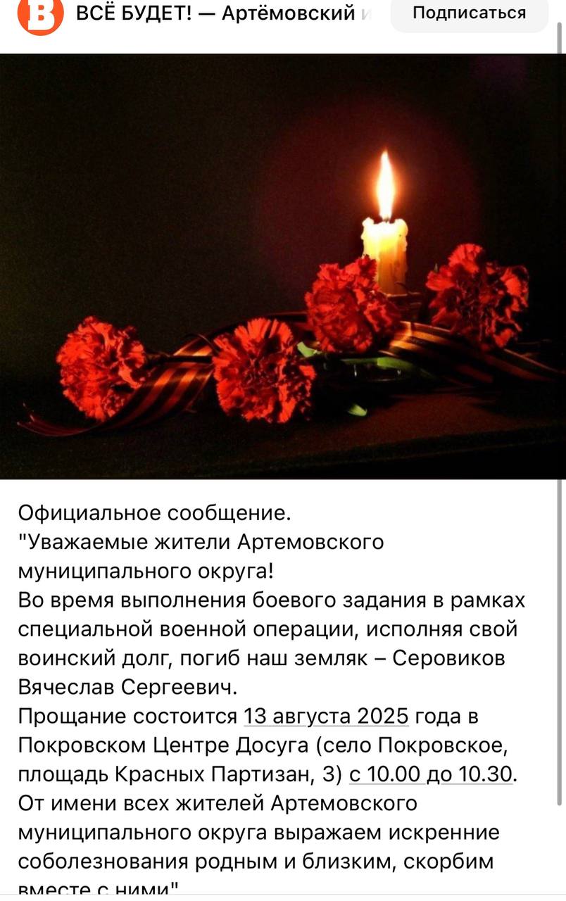 Серовиков Вячеслав Сергеевич