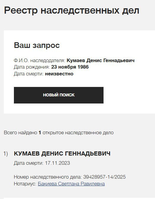 Кумаев Денис Геннадьевич