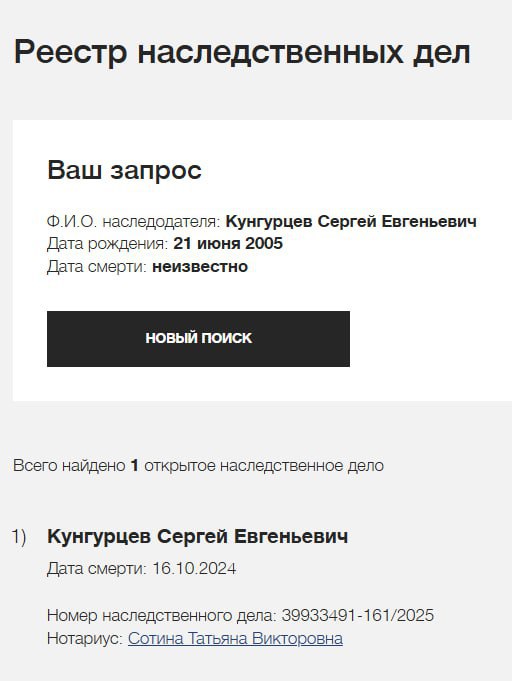 Кунгурцев Сергей Евгеньевич