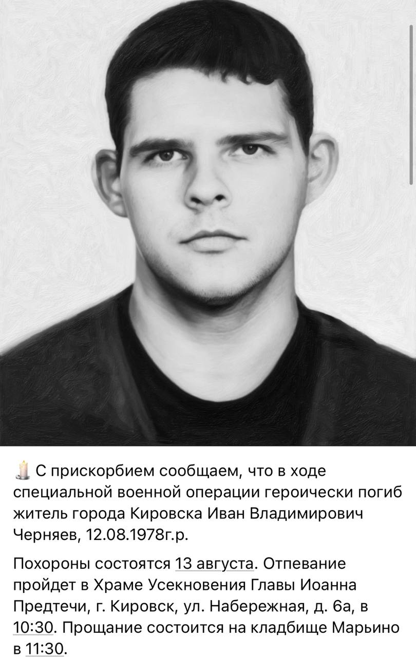 Черняев Иван Владимирович