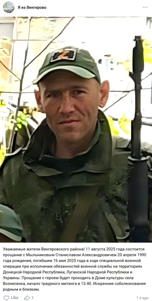 Мыльников Станислав Александрович