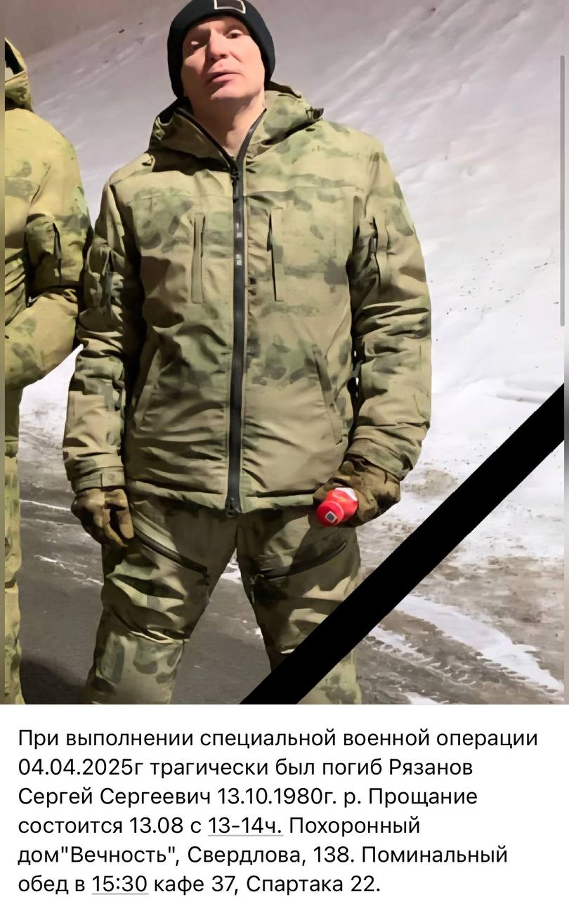 Рязанов Сергей Сергеевич