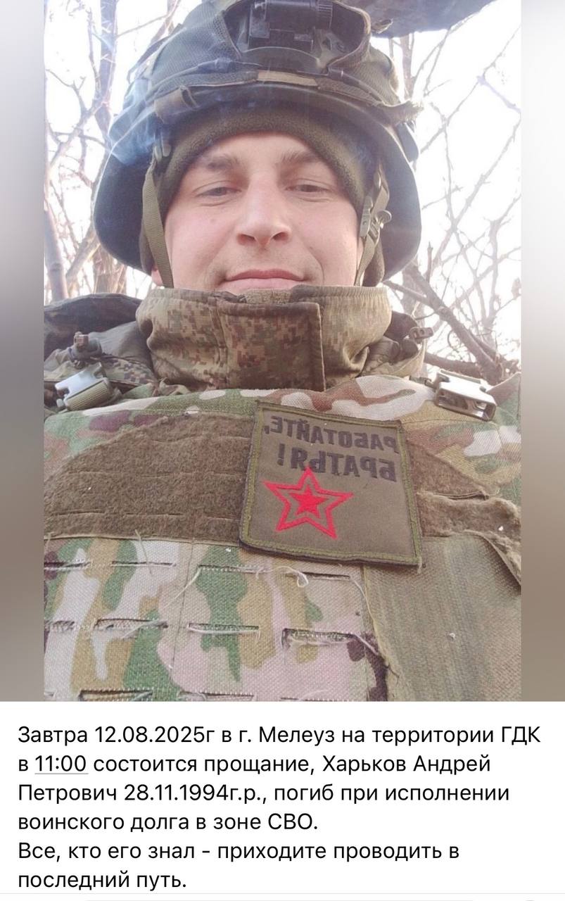 Харьков Андрей Петрович