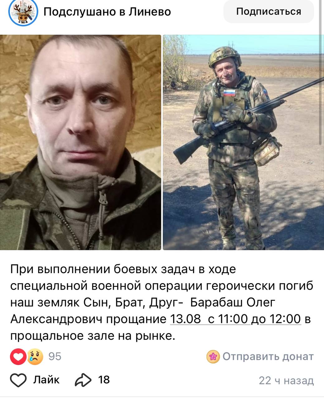 Барабаш Олег Александрович