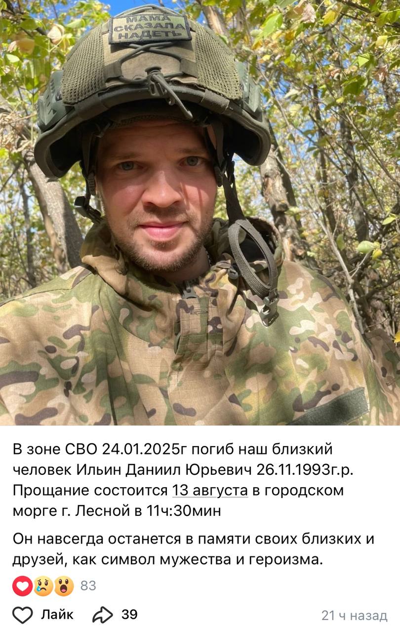 Ильин Даниил Юрьевич