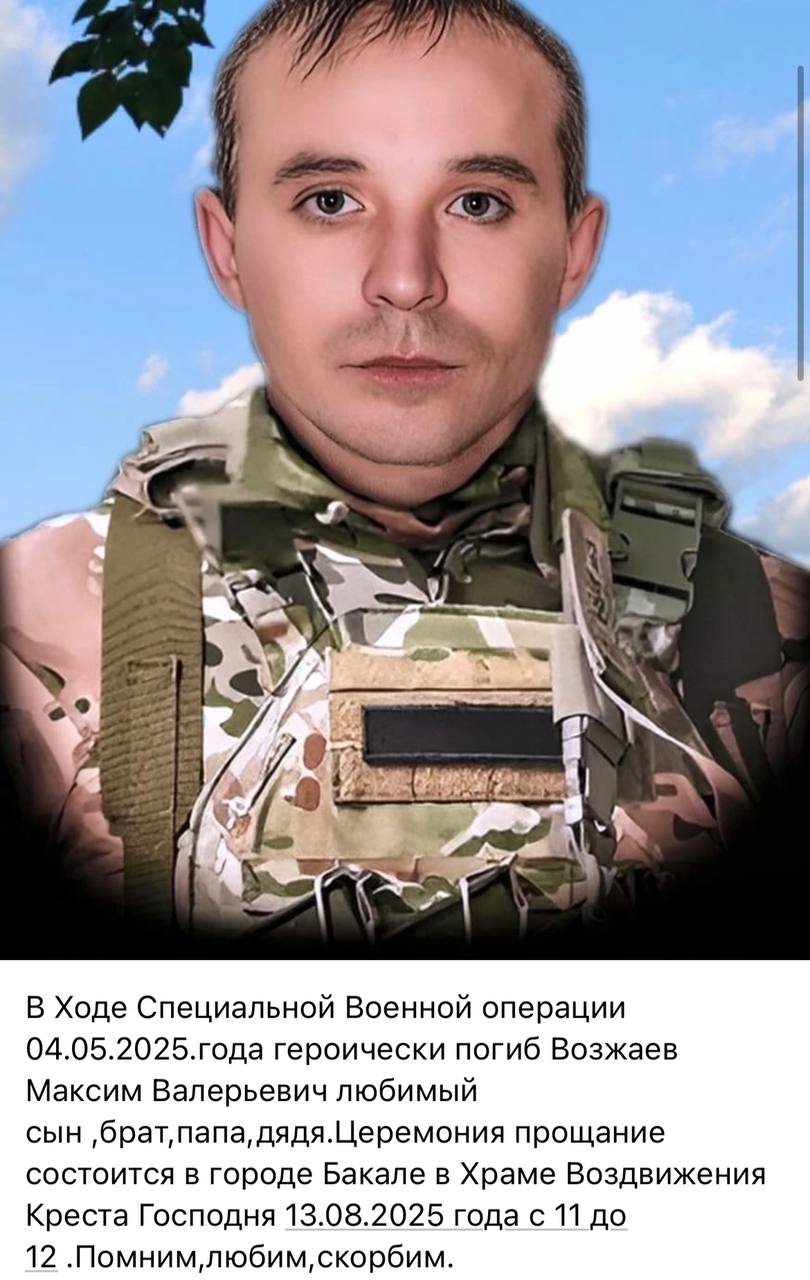 Возжаев Максим Валерьевич