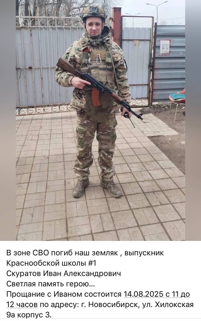 Скуратов Иван Александрович