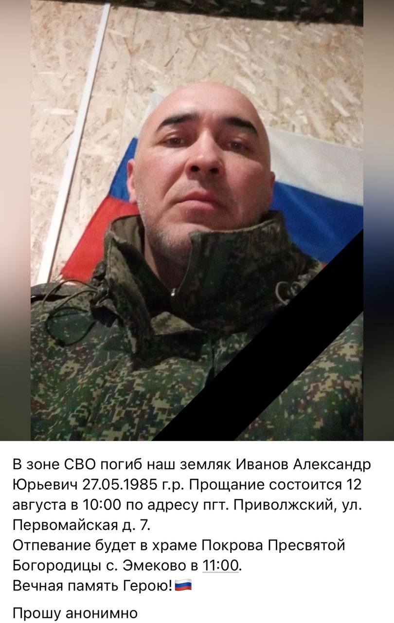 Иванов Александр Юрьевич