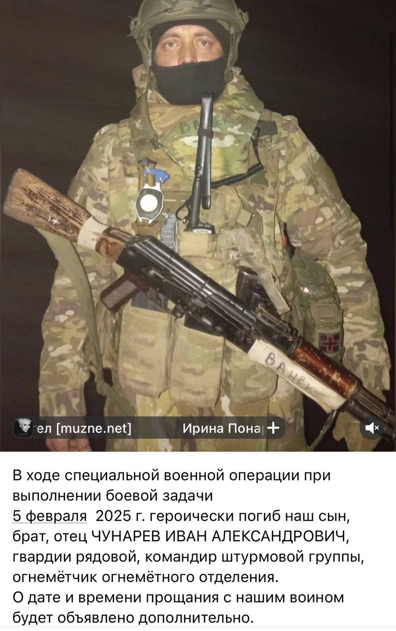 Чунарев Иван Александрович