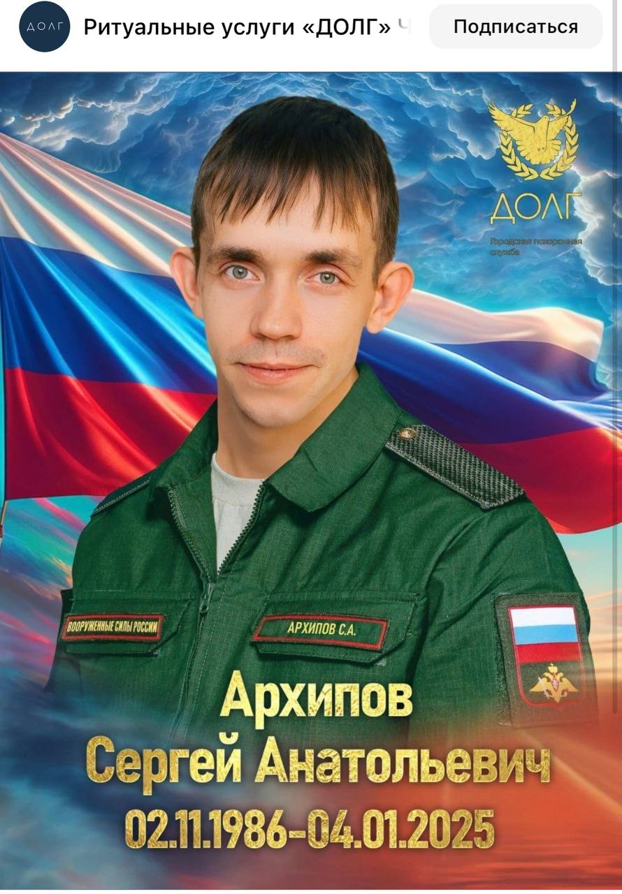 Архипов Сергей Анатольевич