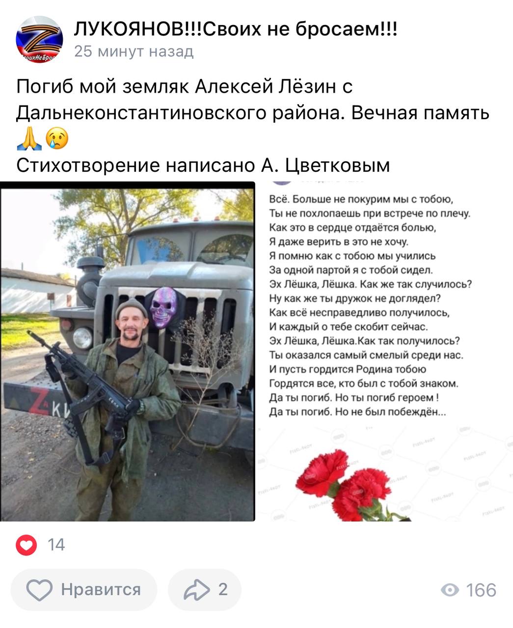 Лёзин Алексей