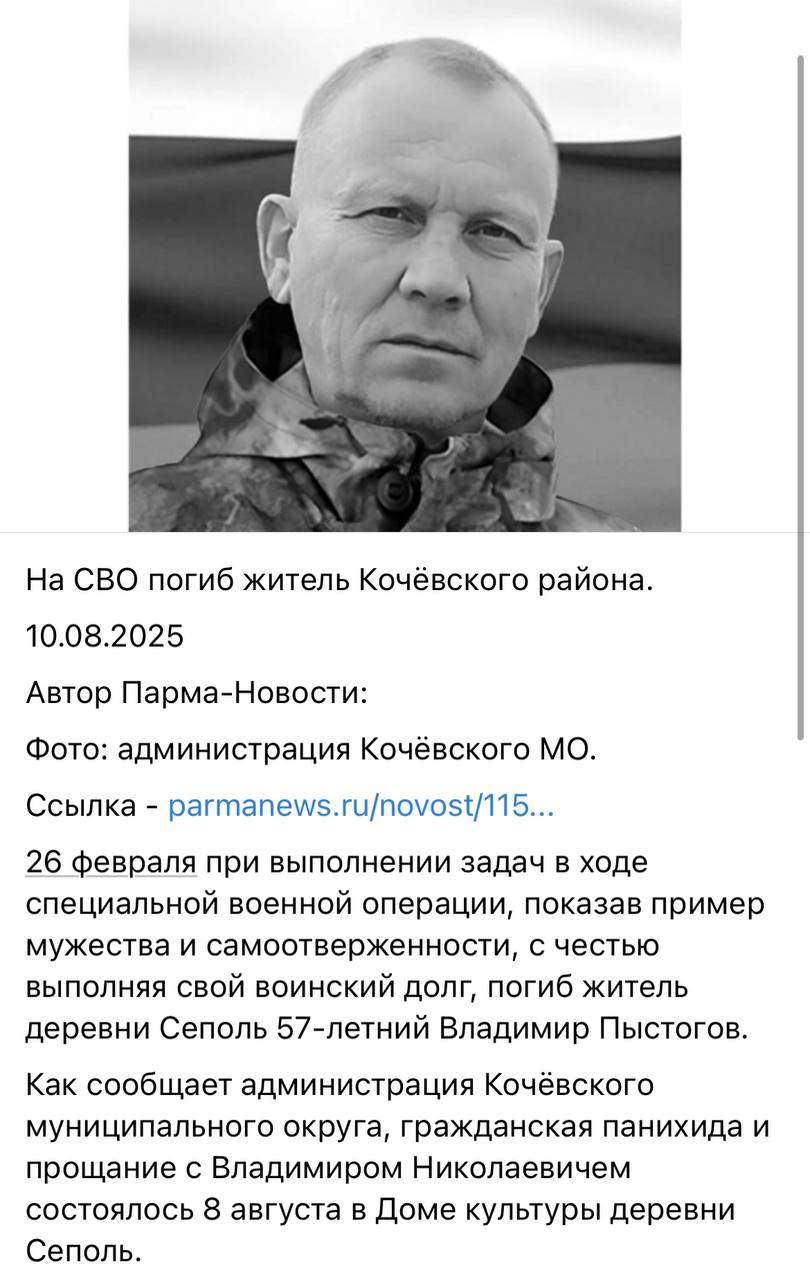 Пыстогов Владимир