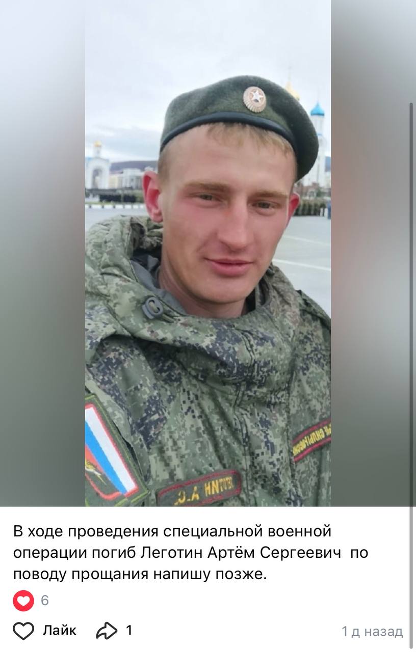 Леготин Артём Сергеевич