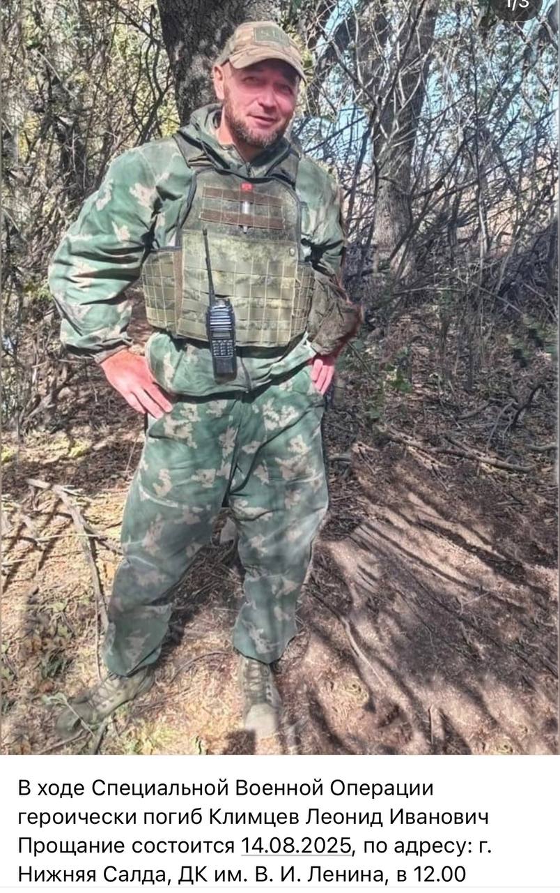 Климцев Леонид Иванович