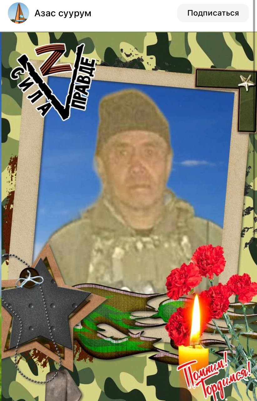 Конев Артыш Бадыраевич