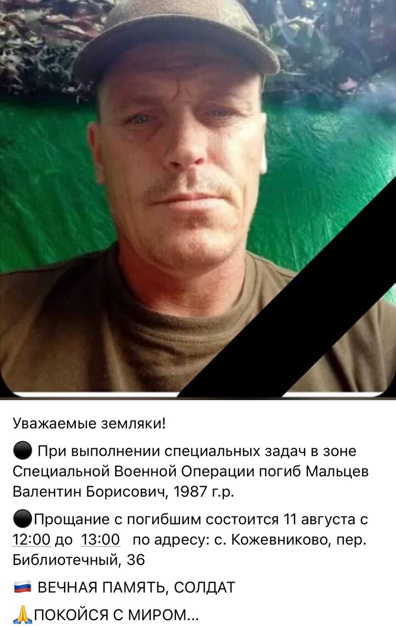 Мальцев Валентин Борисович