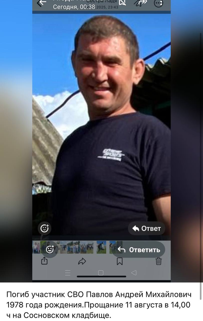 Павлов Андрей Михайлович