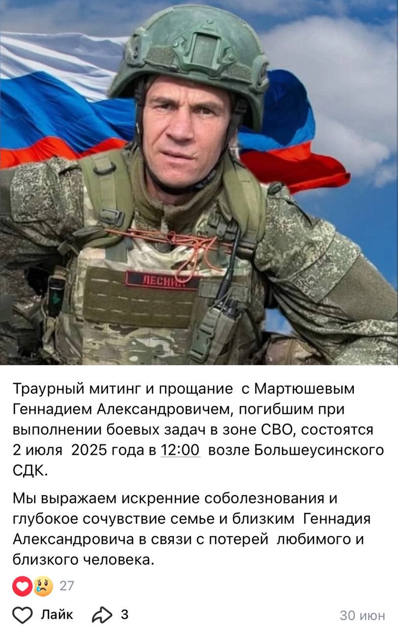 Мартюшев Геннадий Александрович