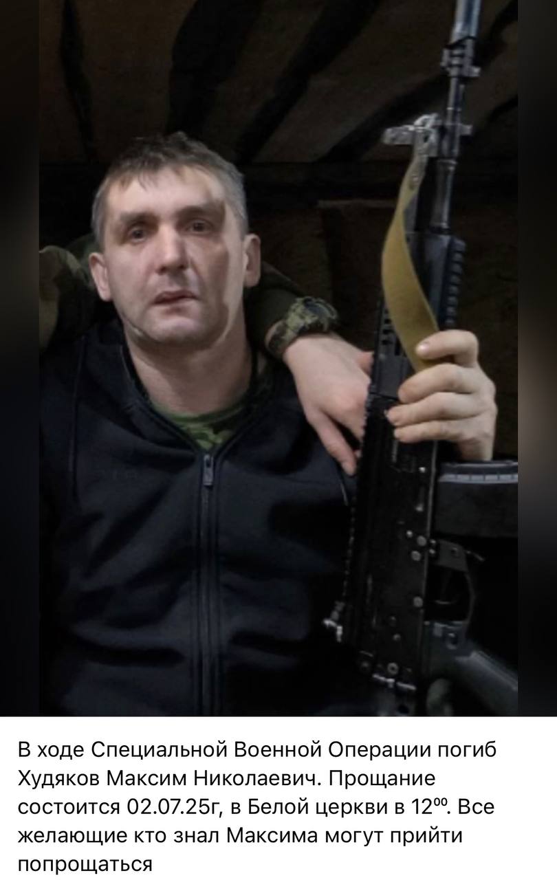 Худяков Максим Николаевич