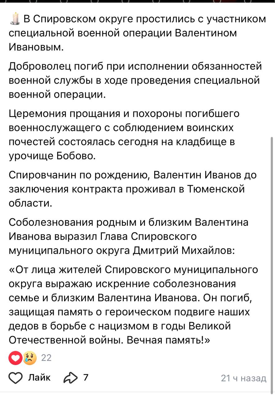 Иванов Валентин