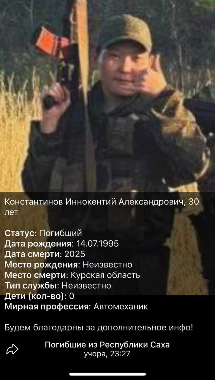 Константинов Иннокентий Александрович