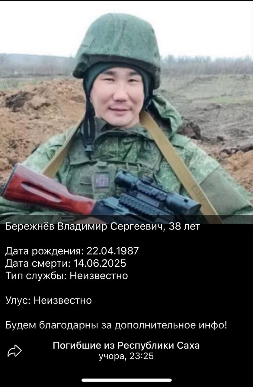 Бережнёв Владимир Сергеевич