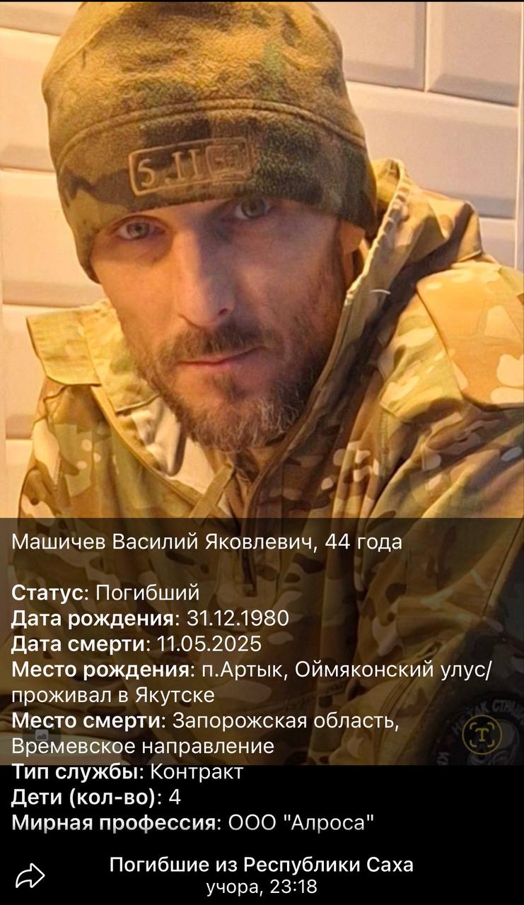Машичев Василий Яковлевич