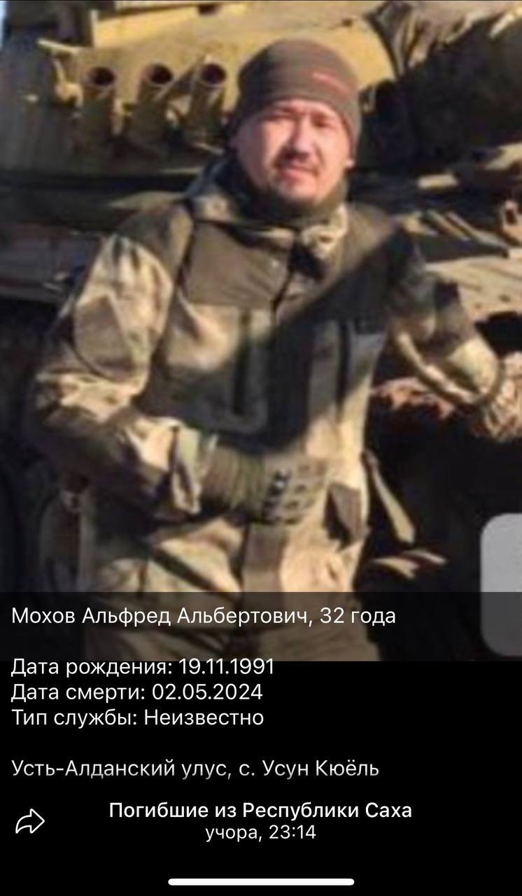 Мохов Альфред Альбертович