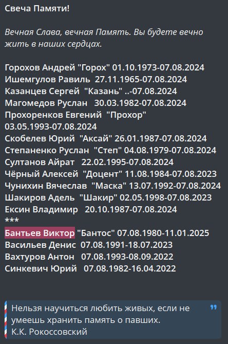 Бантьев Виктор