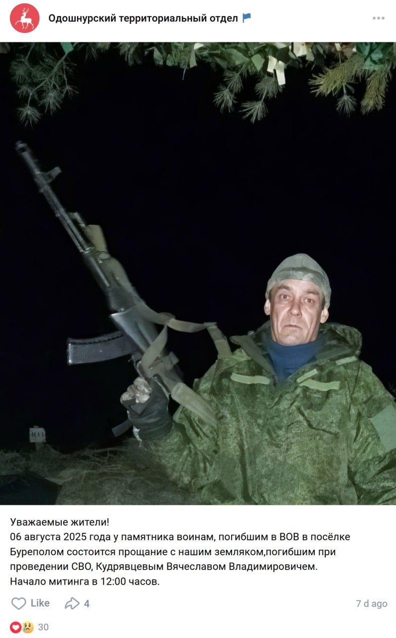 Кудрявцев Вячеслав Владимирович