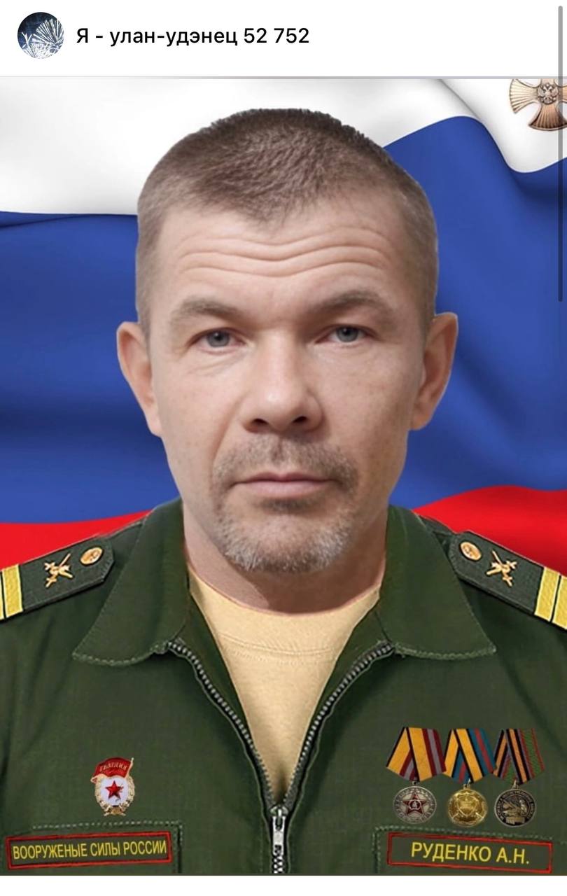 Руденко Александр Николаевич