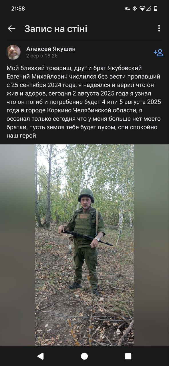 Якубовский Евгений Михайлович