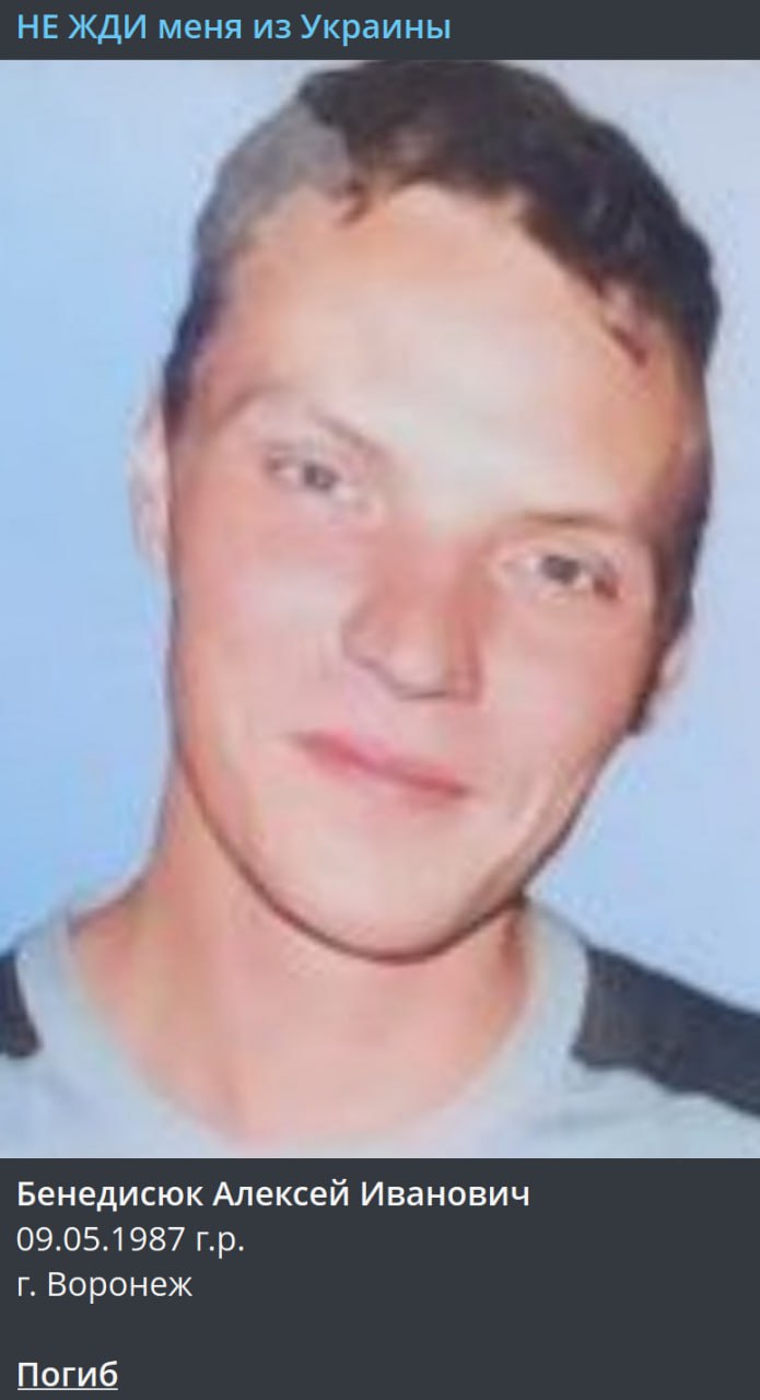 Бенедисюк Алексей Иванович