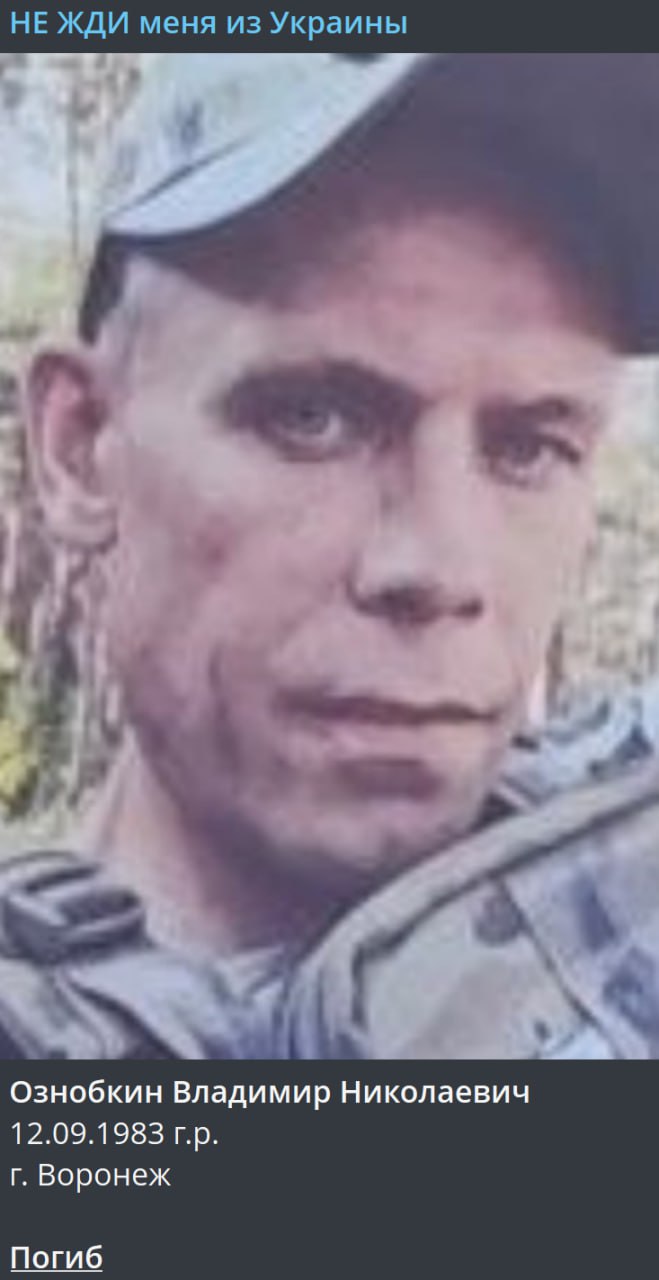 Ознобкин Владимир Николаевич