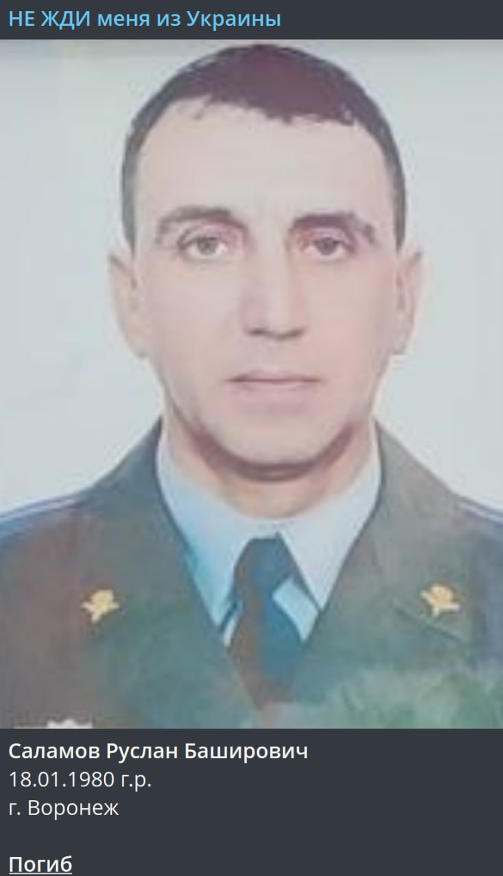 Саламов Руслан Баширович