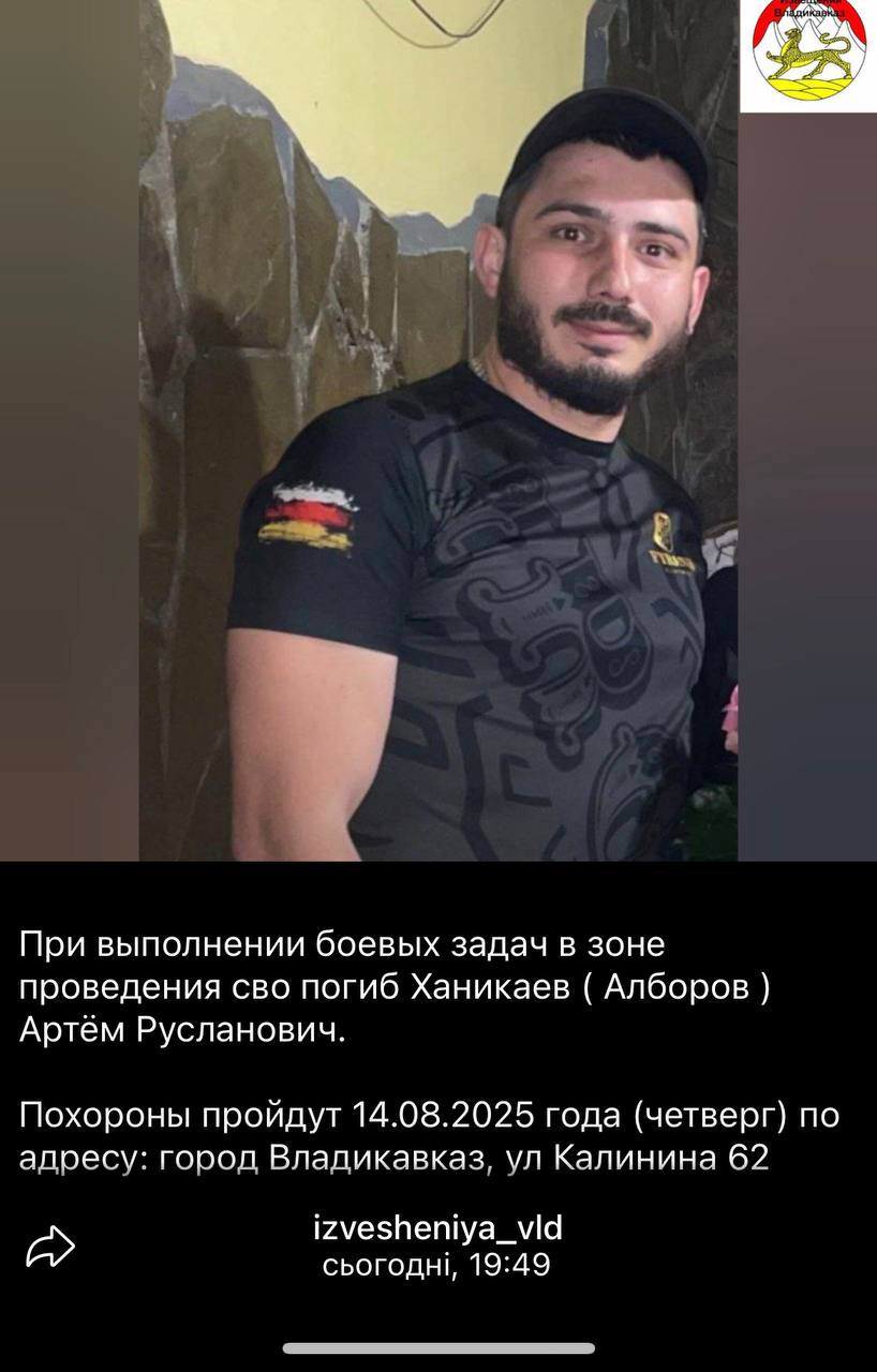Ханикаев (Алборов) Артем
