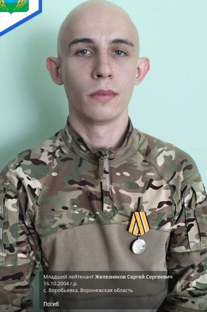 Железняков Сергей Сергеевич