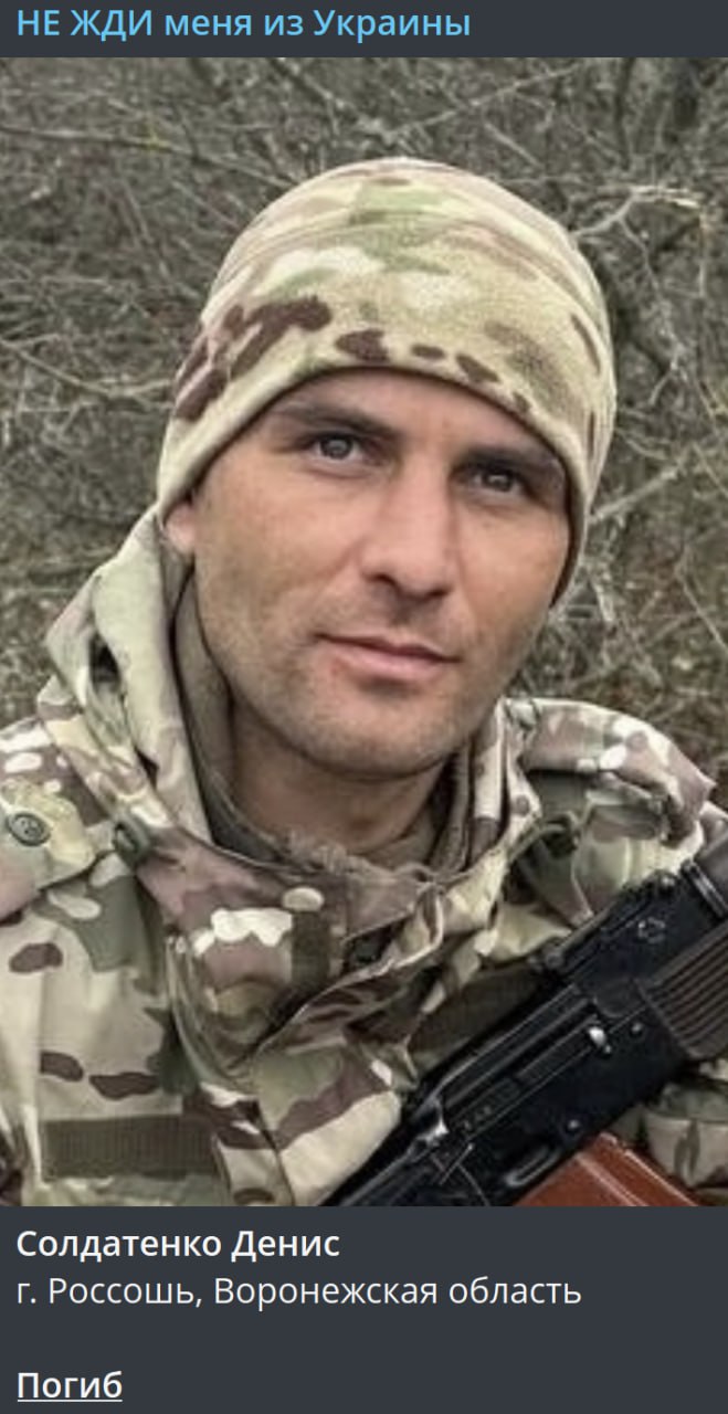 Солдатенко Денис
