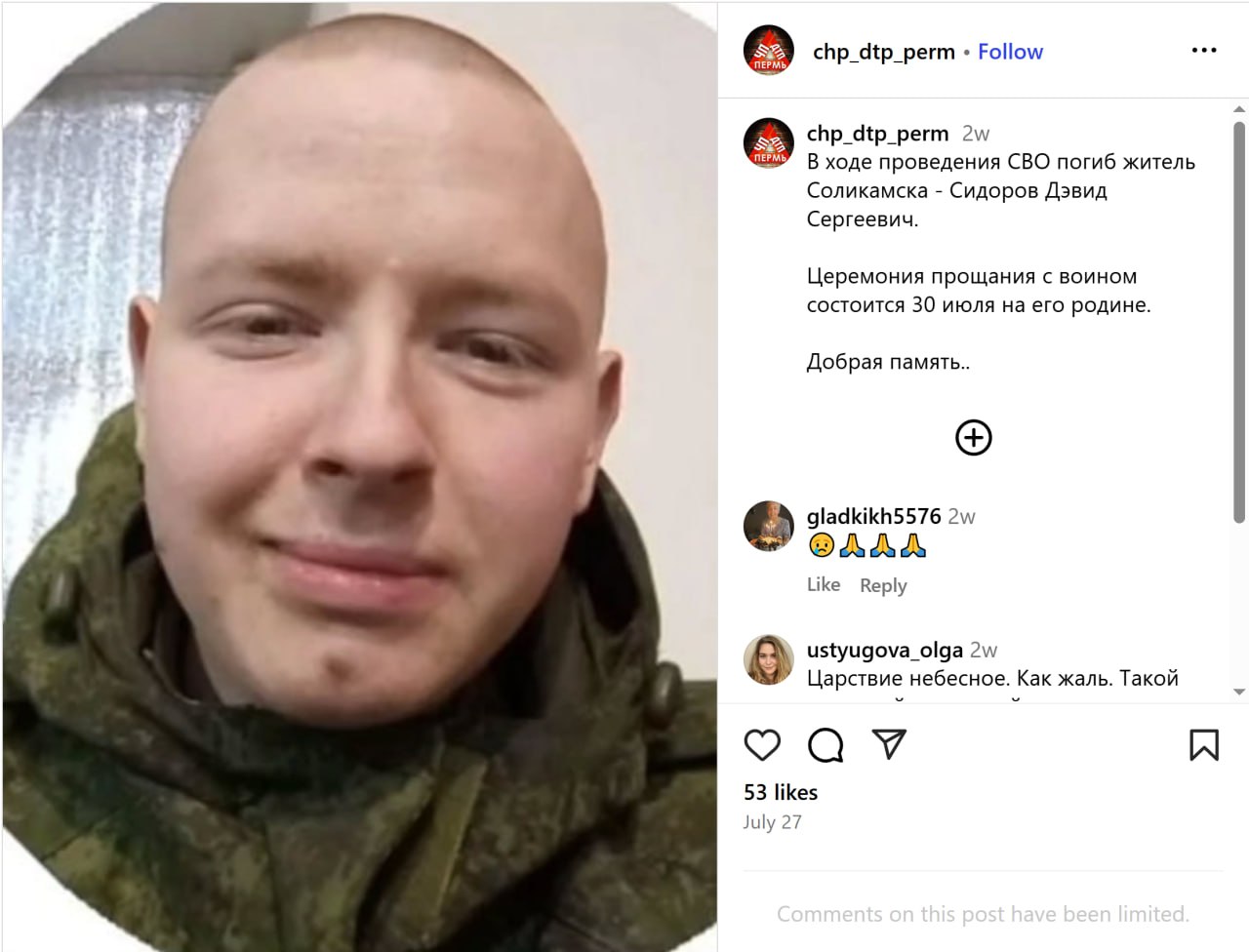 Сидоров Дэвид Сергеевич