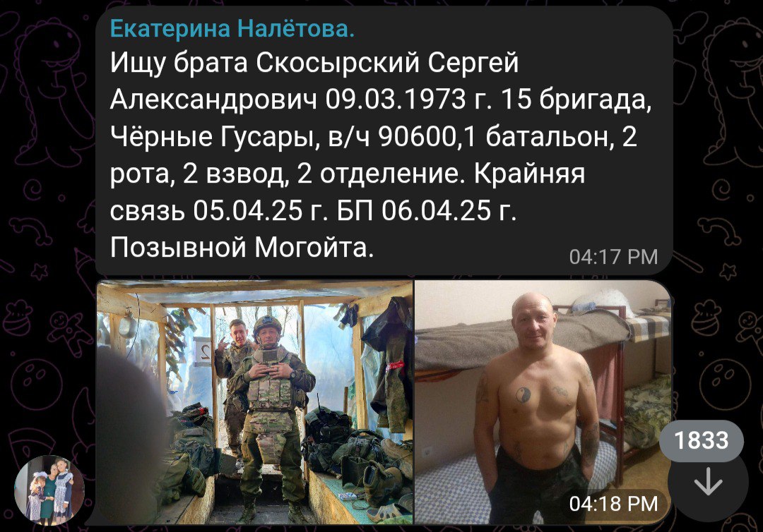 Скосырский Сергей Александрович