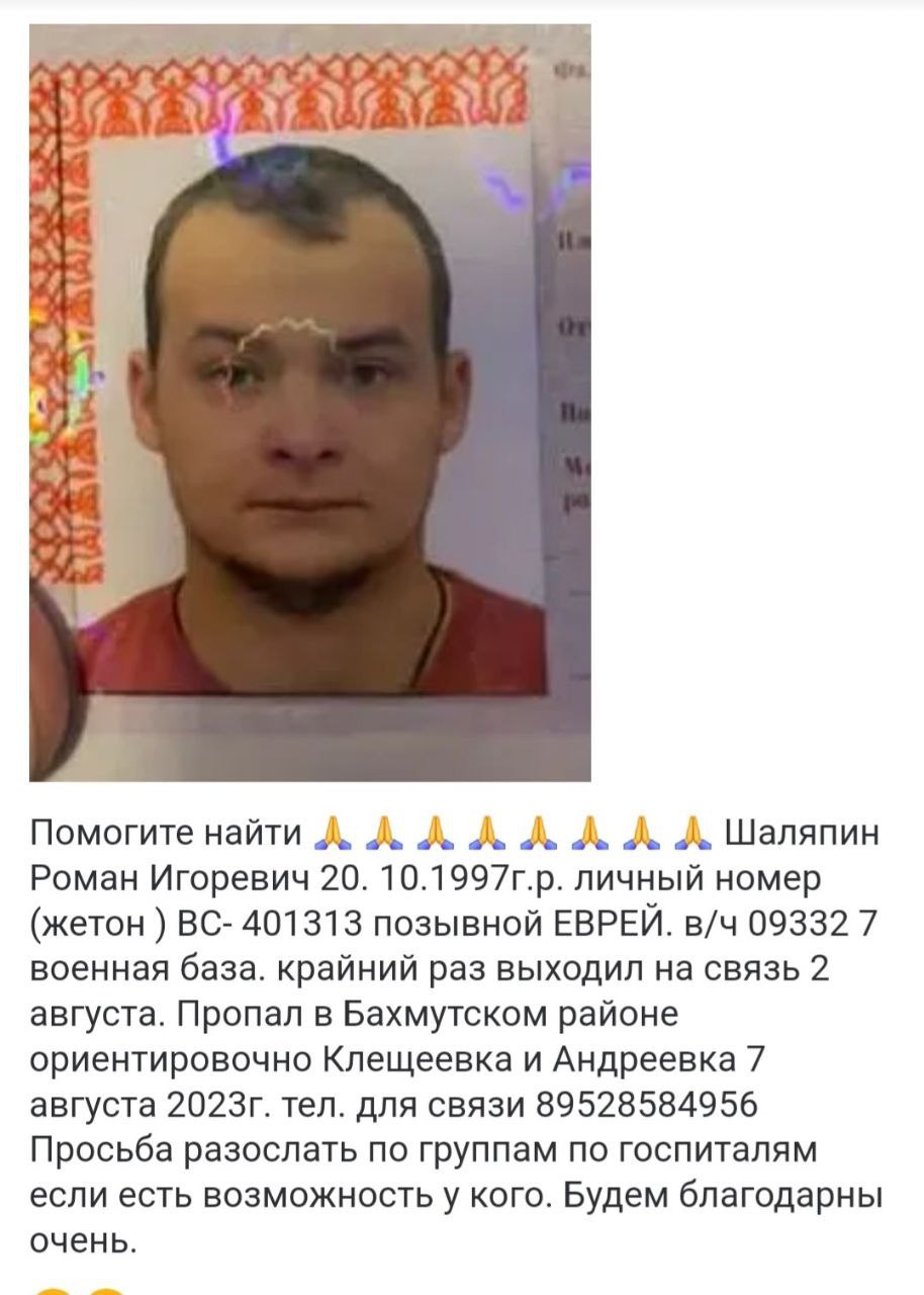 Шаляпин Роман Игоревич