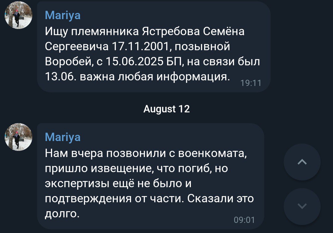 Ястребов Семён Сергеевич