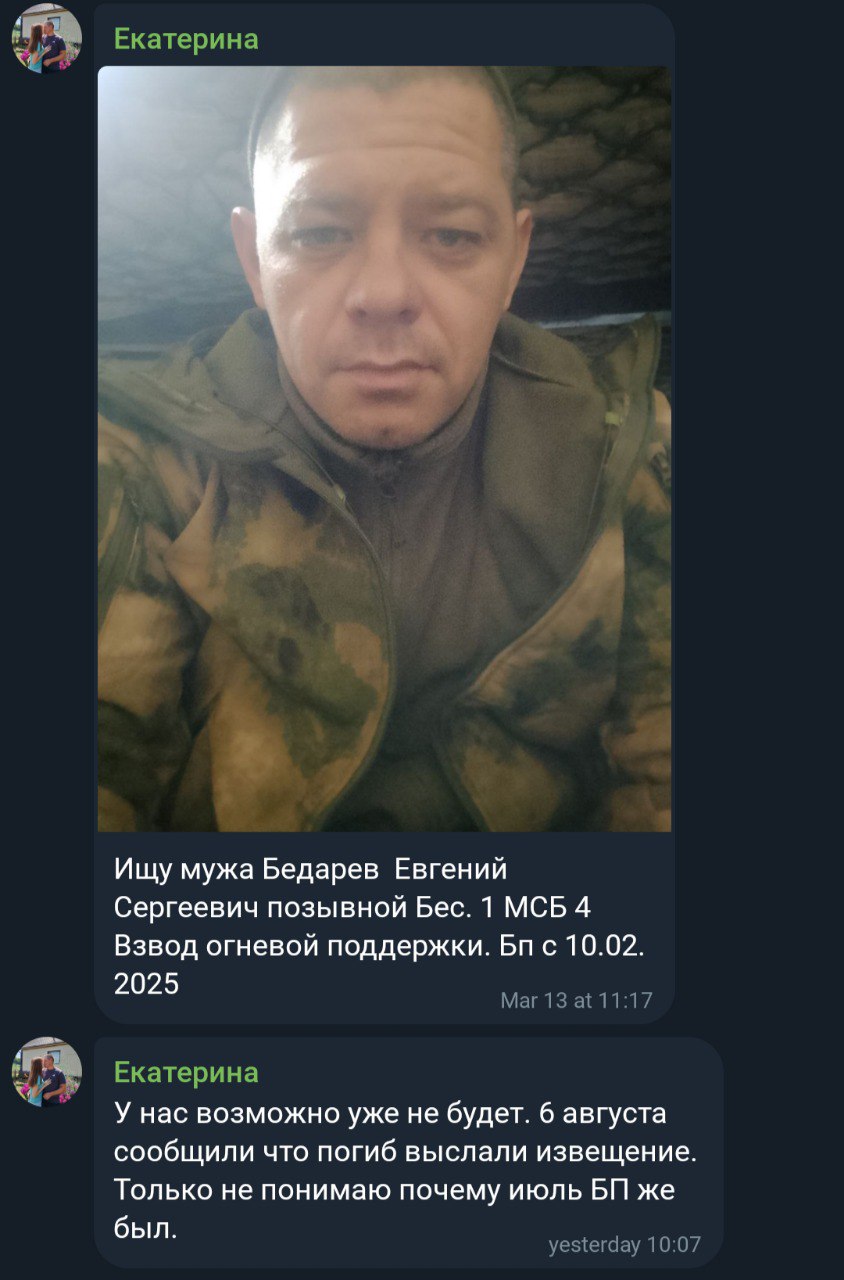 Бедарев Евгений Сергеевич