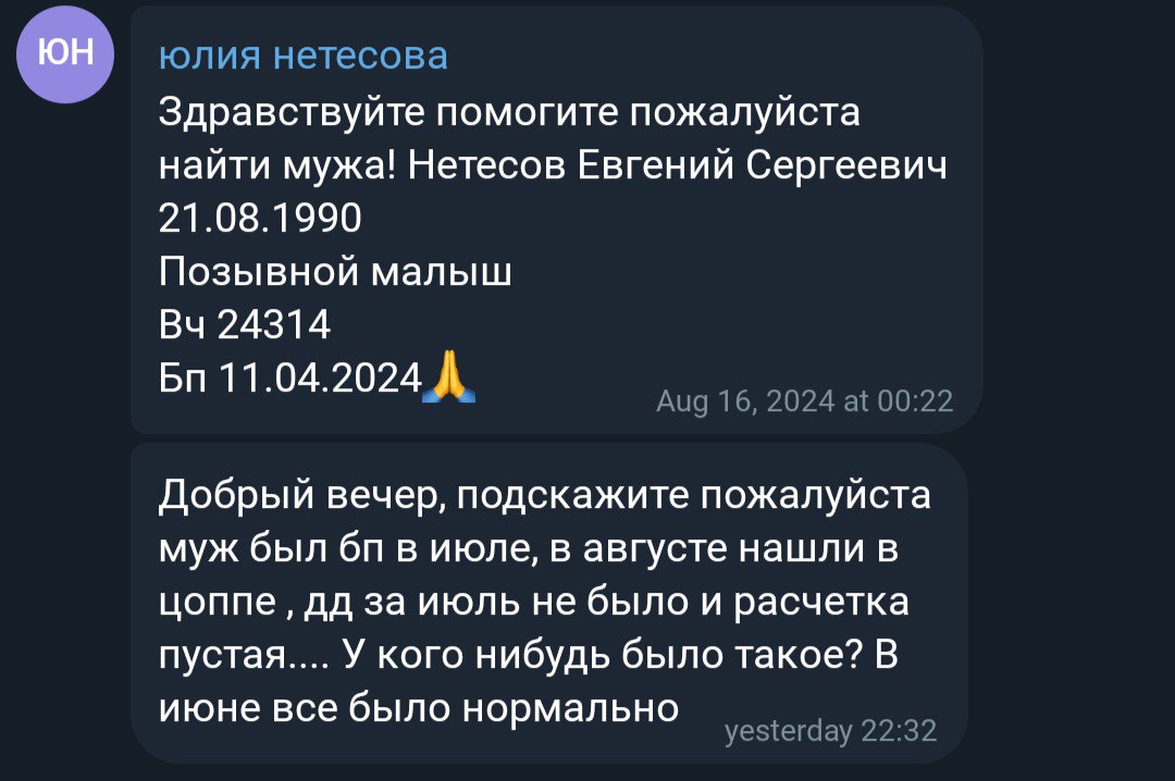 Нетесов Евгений Сергеевич