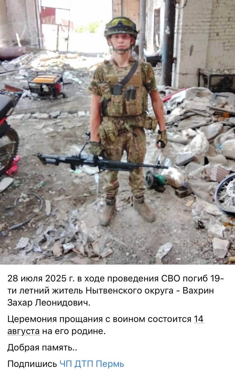 Вахрин Захар Леонидович
