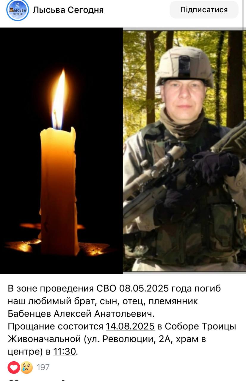 Бабенцев Алексей Анатольевич