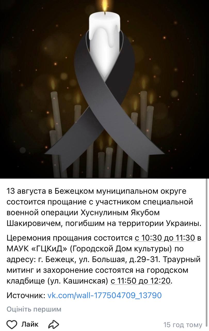 Хуснулин Якуб Шакирович