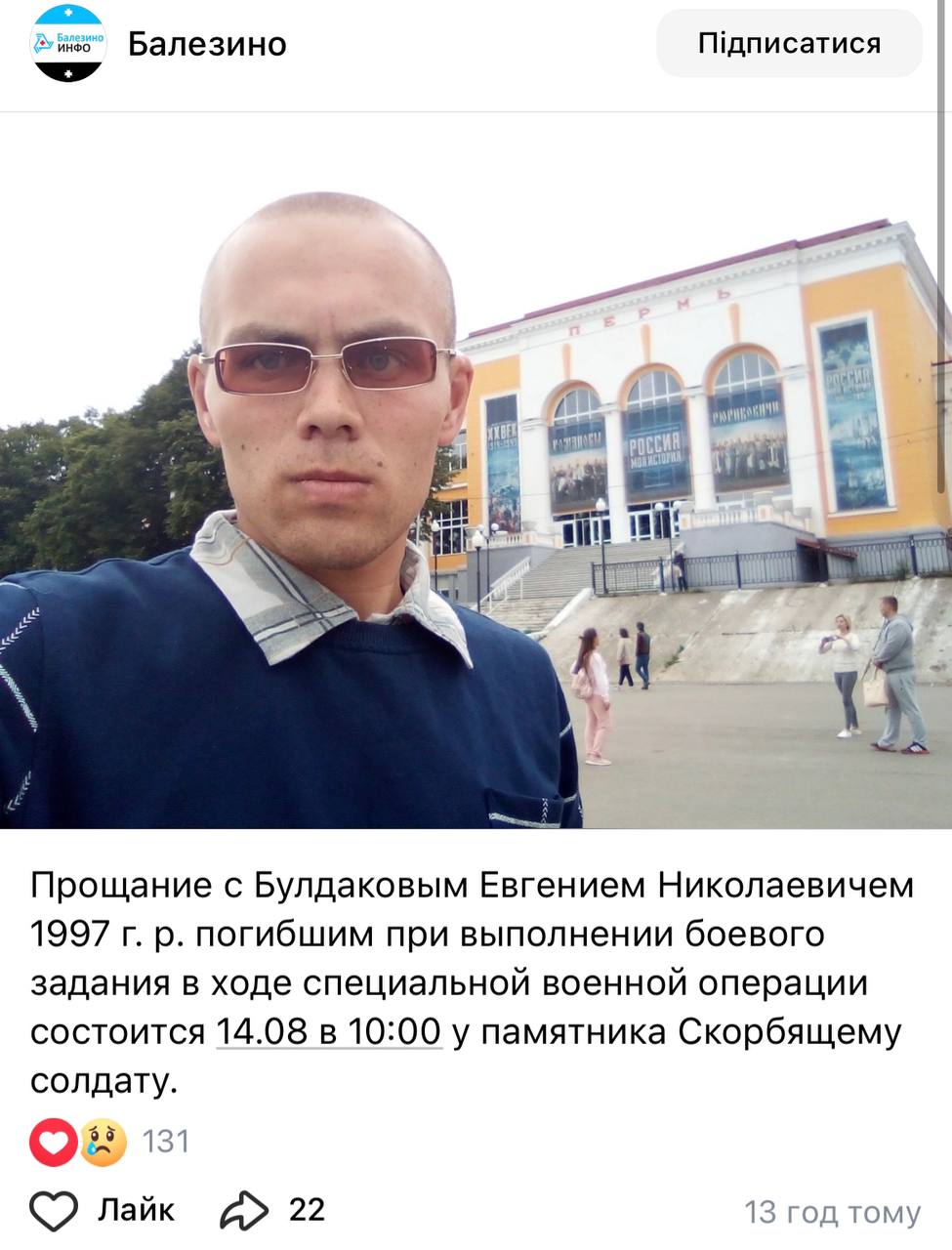Булдаков Евгений Николаевич