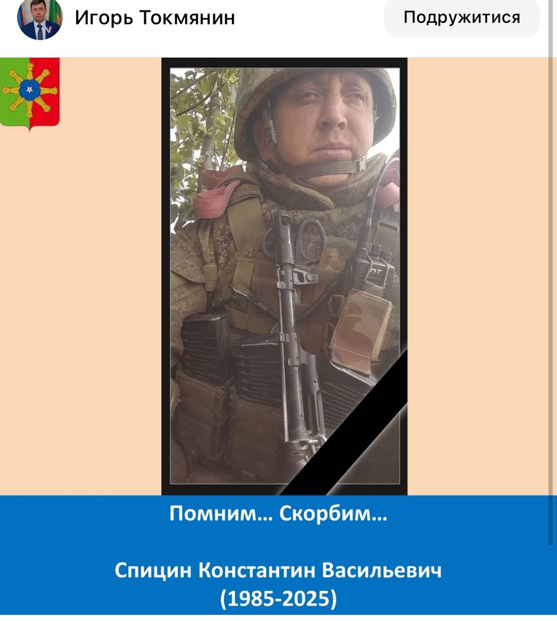 Спицин Константин Васильевич