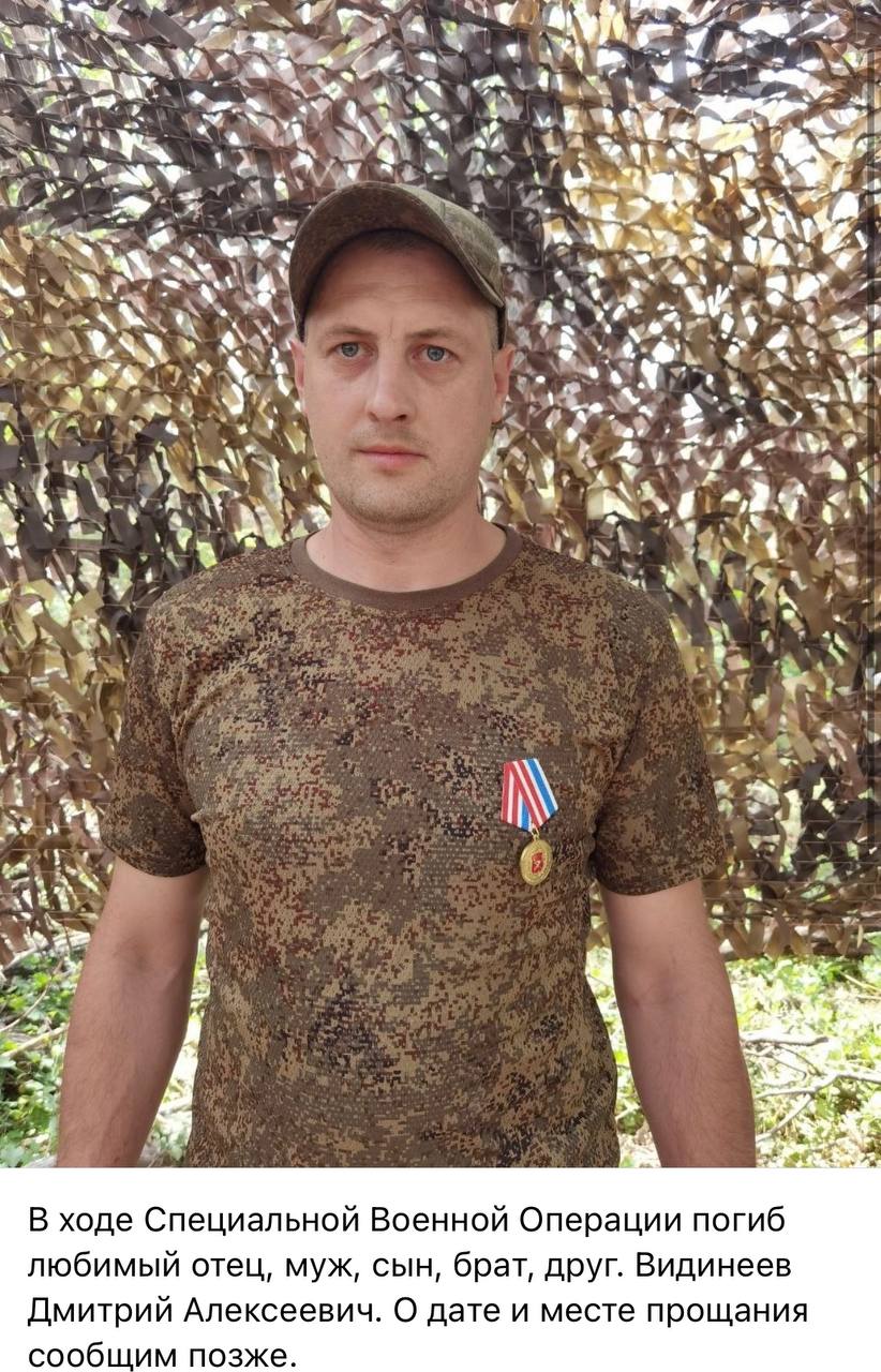 Видинеев Дмитрий Алексеевич